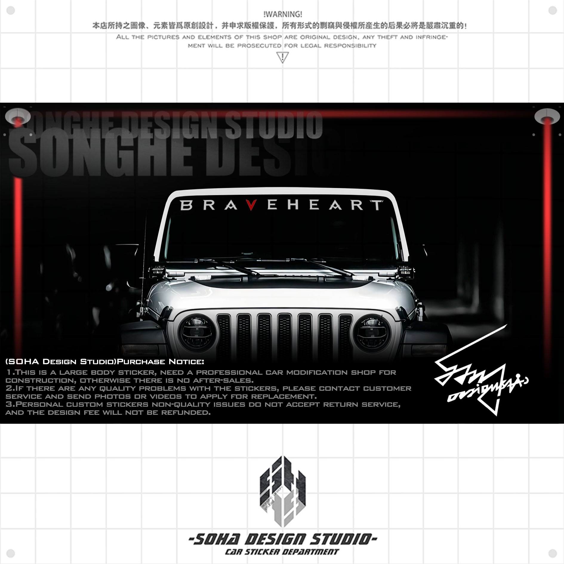 Jeep Wrangler Windshield Sticker "Brave Heart"
