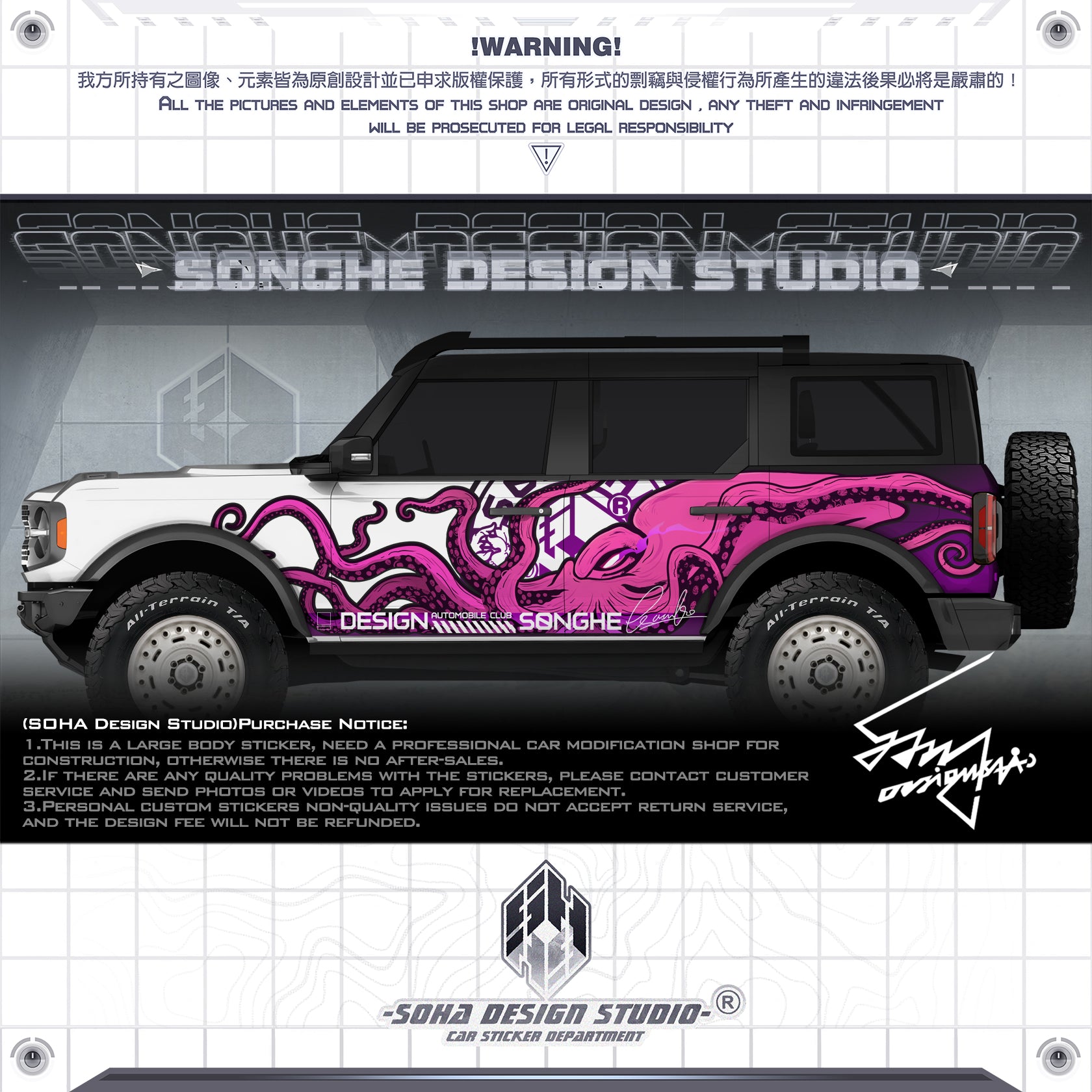 Ford Bronco/F150/ JEEP Wrangler/Gladiator "Fear of the Deep"(Contact for other models)