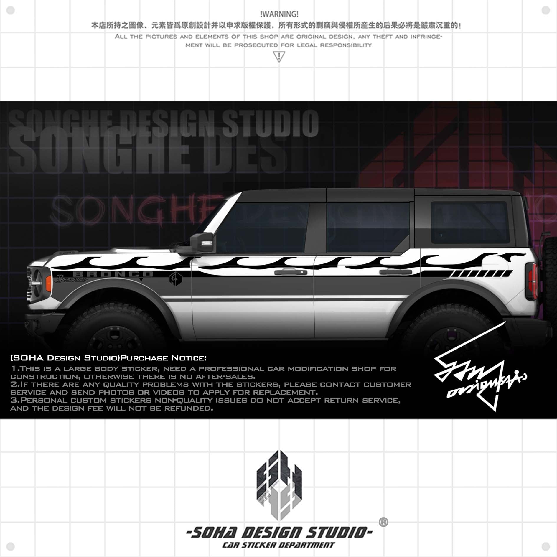 Ford Bronco Sticker "Thunderfire"(Contact for other models)