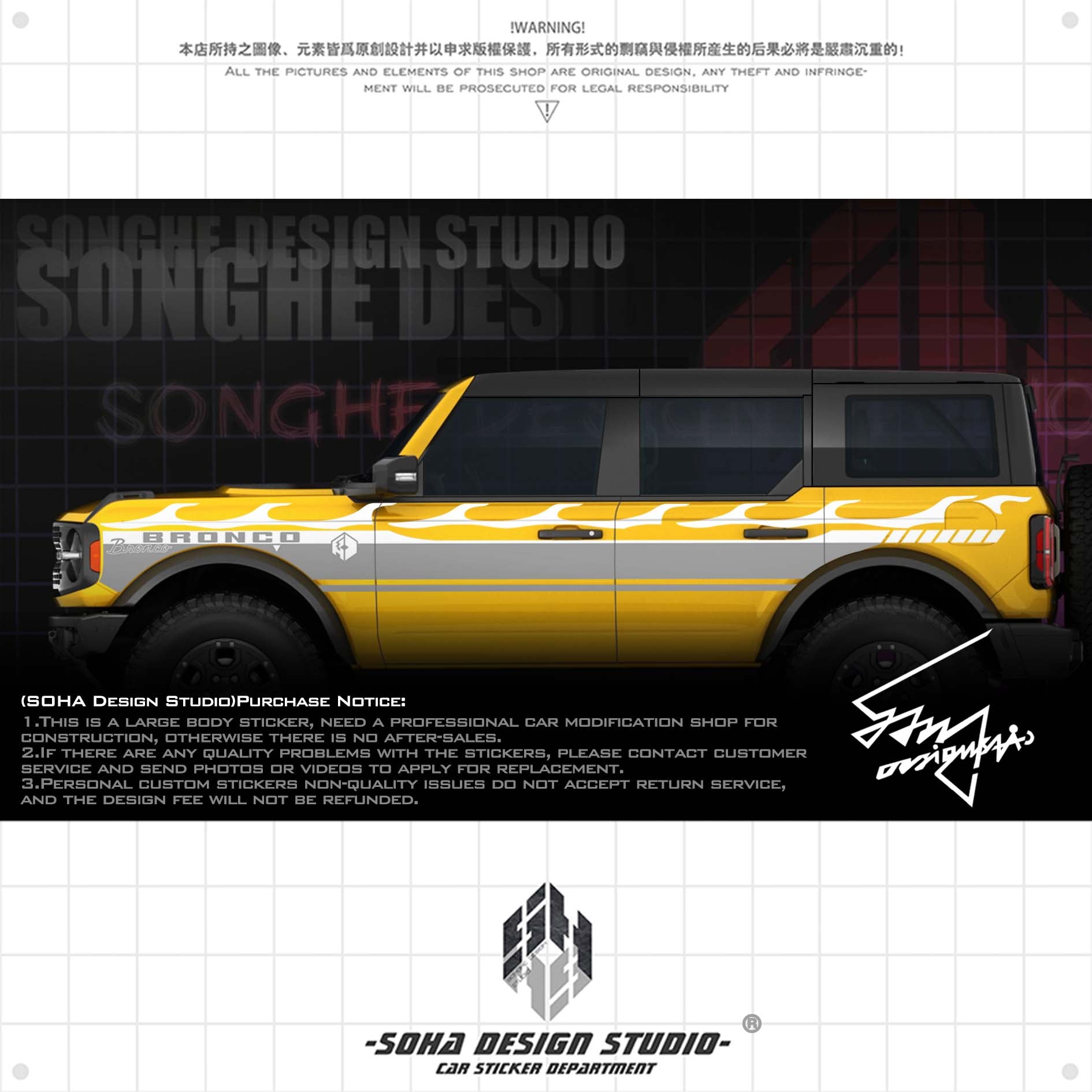 Ford Bronco Sticker "Thunderfire"(Contact for other models)