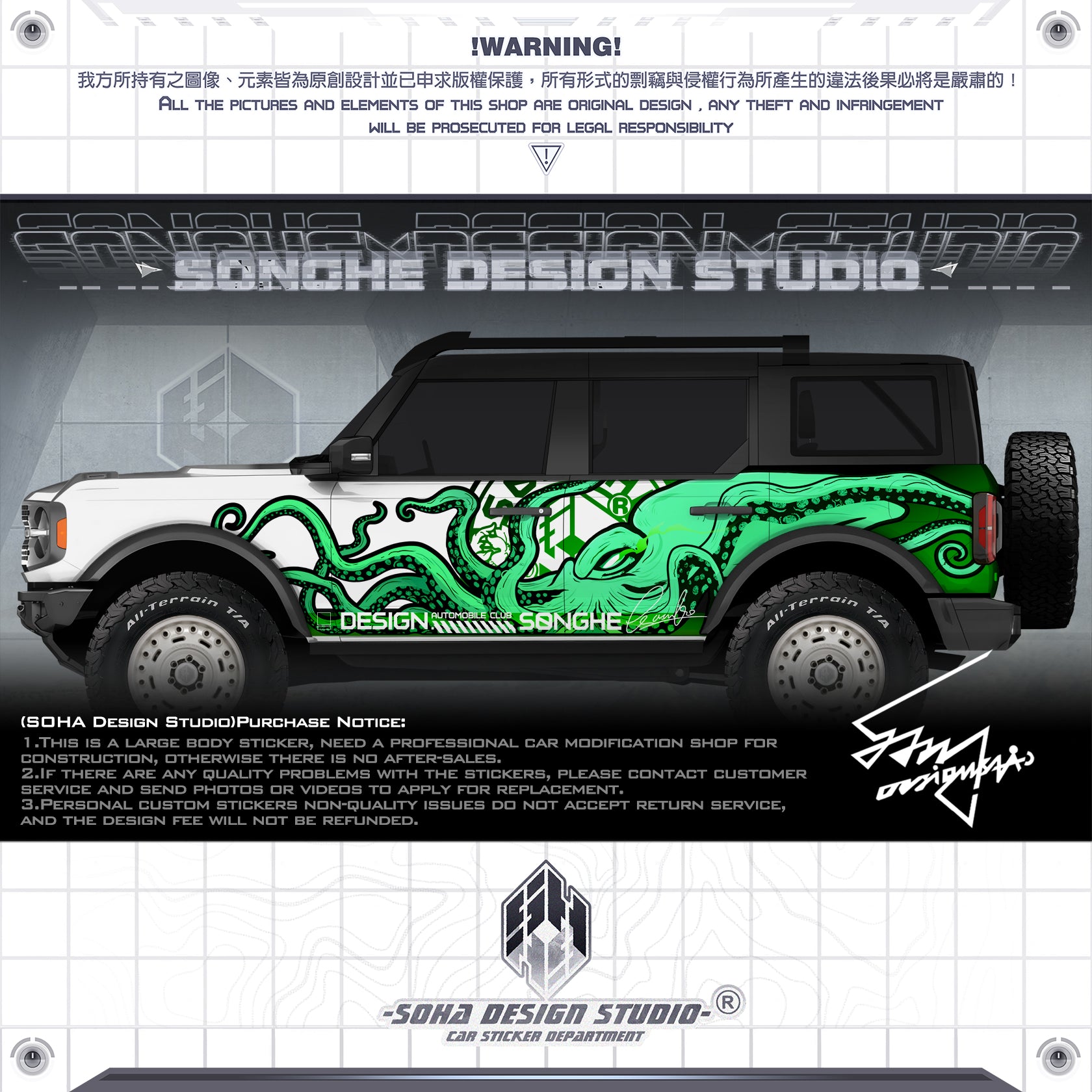 Ford Bronco/F150/ JEEP Wrangler/Gladiator "Fear of the Deep"(Contact for other models)