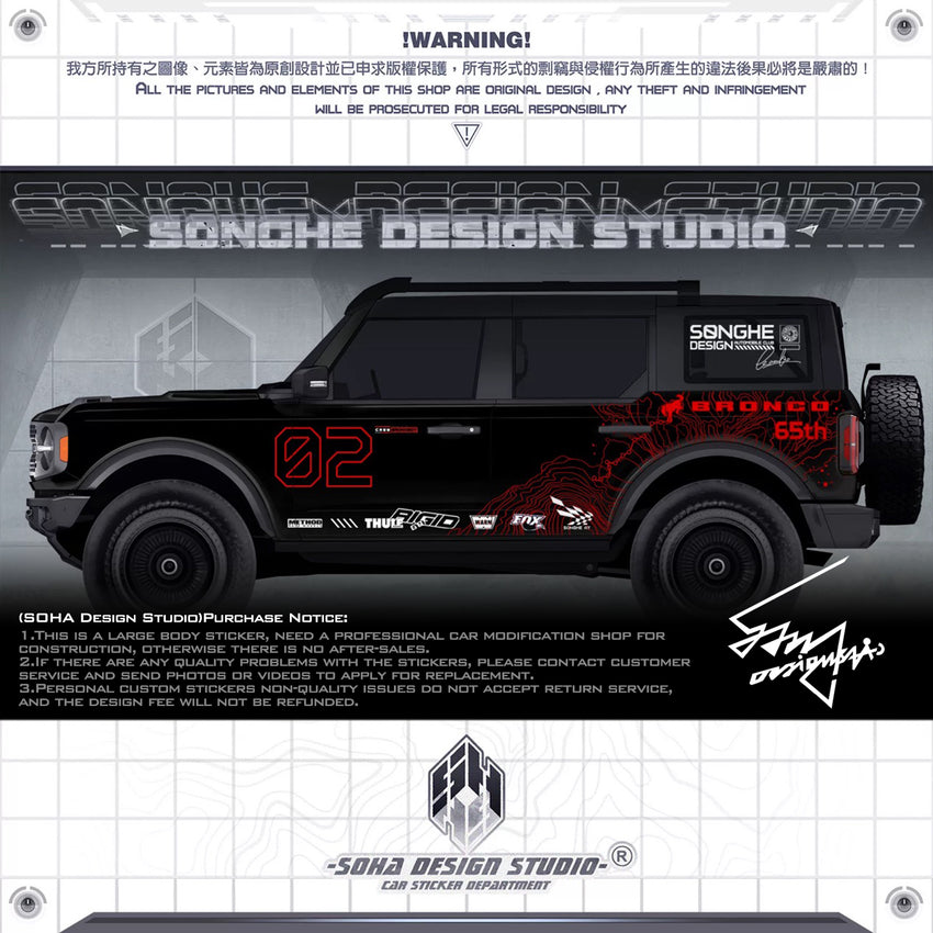 Ford Bronco/Jeep Wrangler Sticker "Landform"