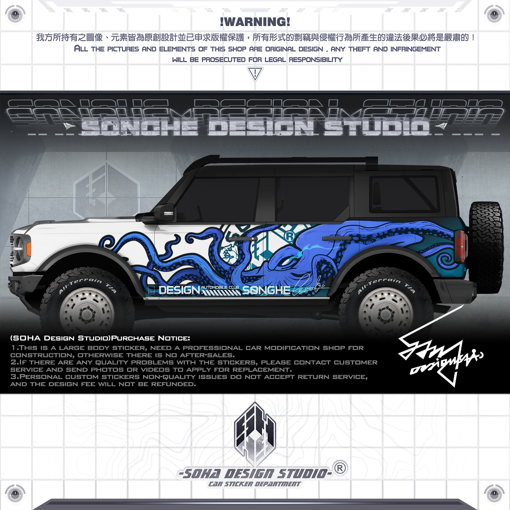 Ford Bronco/F150/ JEEP Wrangler/Gladiator "Fear of the Deep"(Contact for other models)