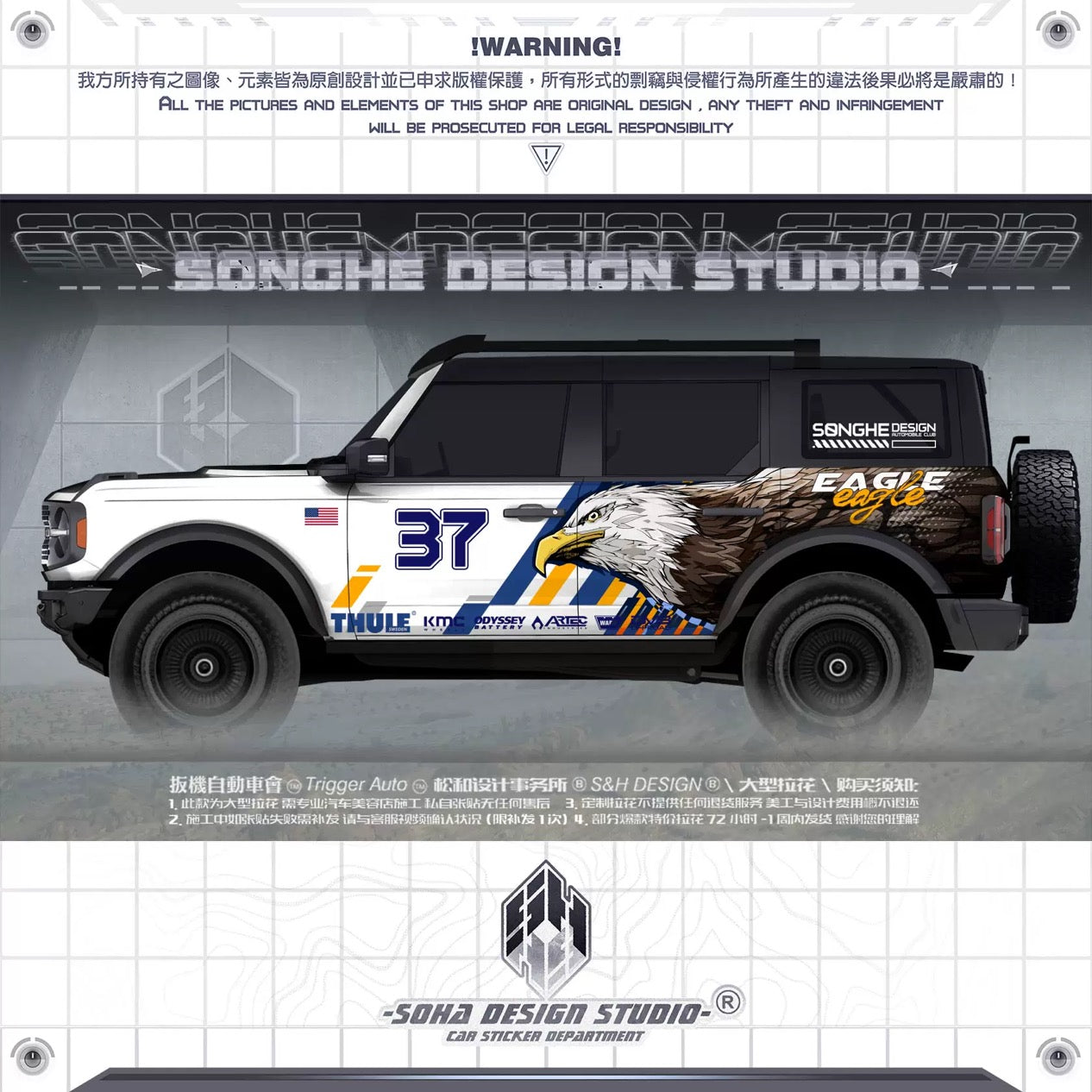 Ford Bronco Sticker "Eagle"(Contact for other models)
