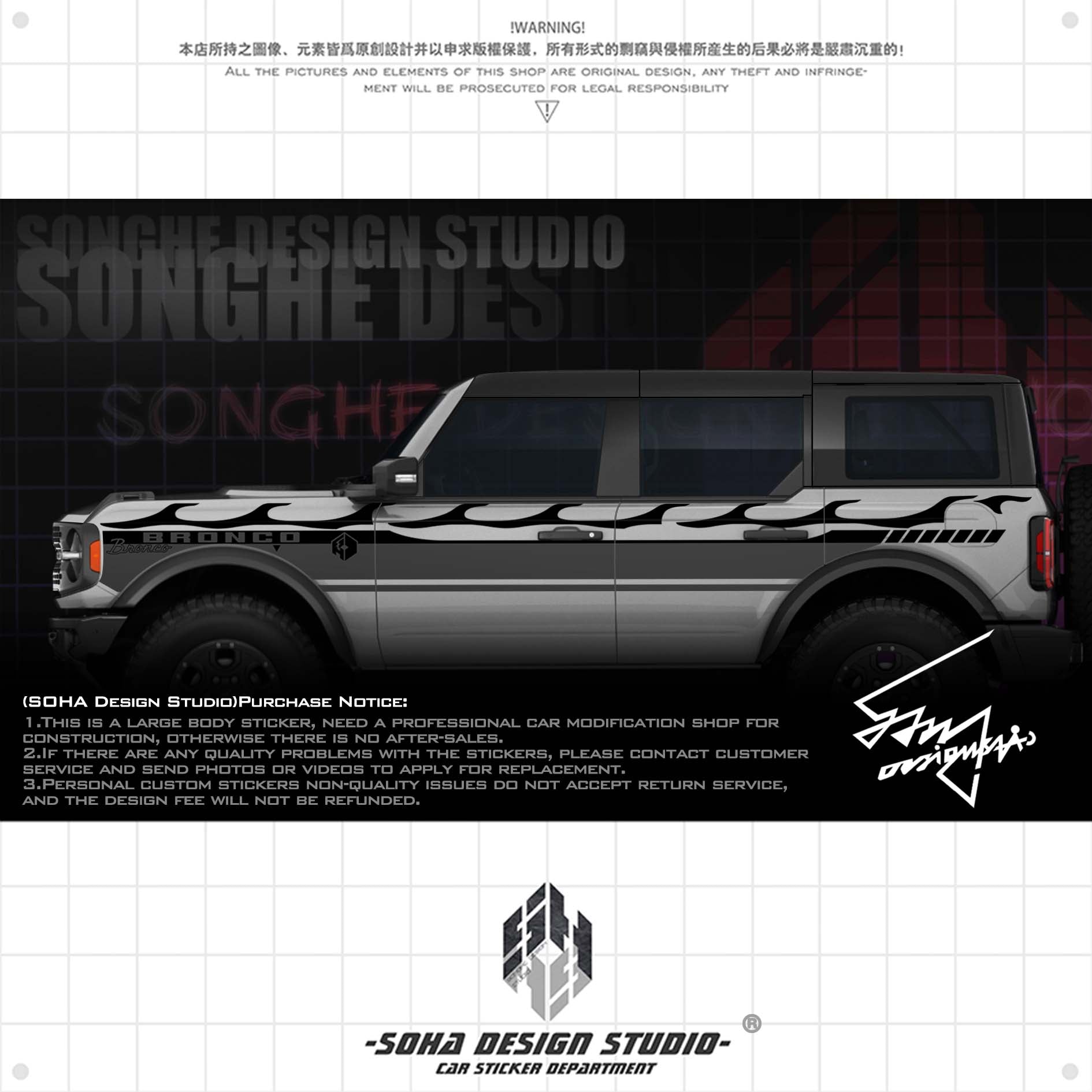 Ford Bronco Sticker "Thunderfire"(Contact for other models)