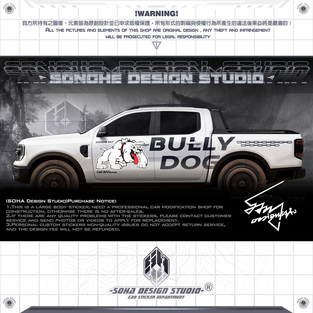 Ford F150/Ranger Sticker "Bully Dog"(Contact for other models)