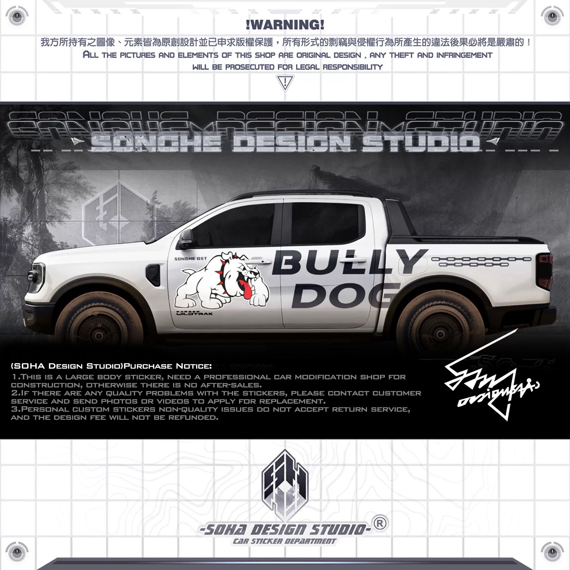 Ford F150/Ranger Sticker "Bully Dog"(Contact for other models)