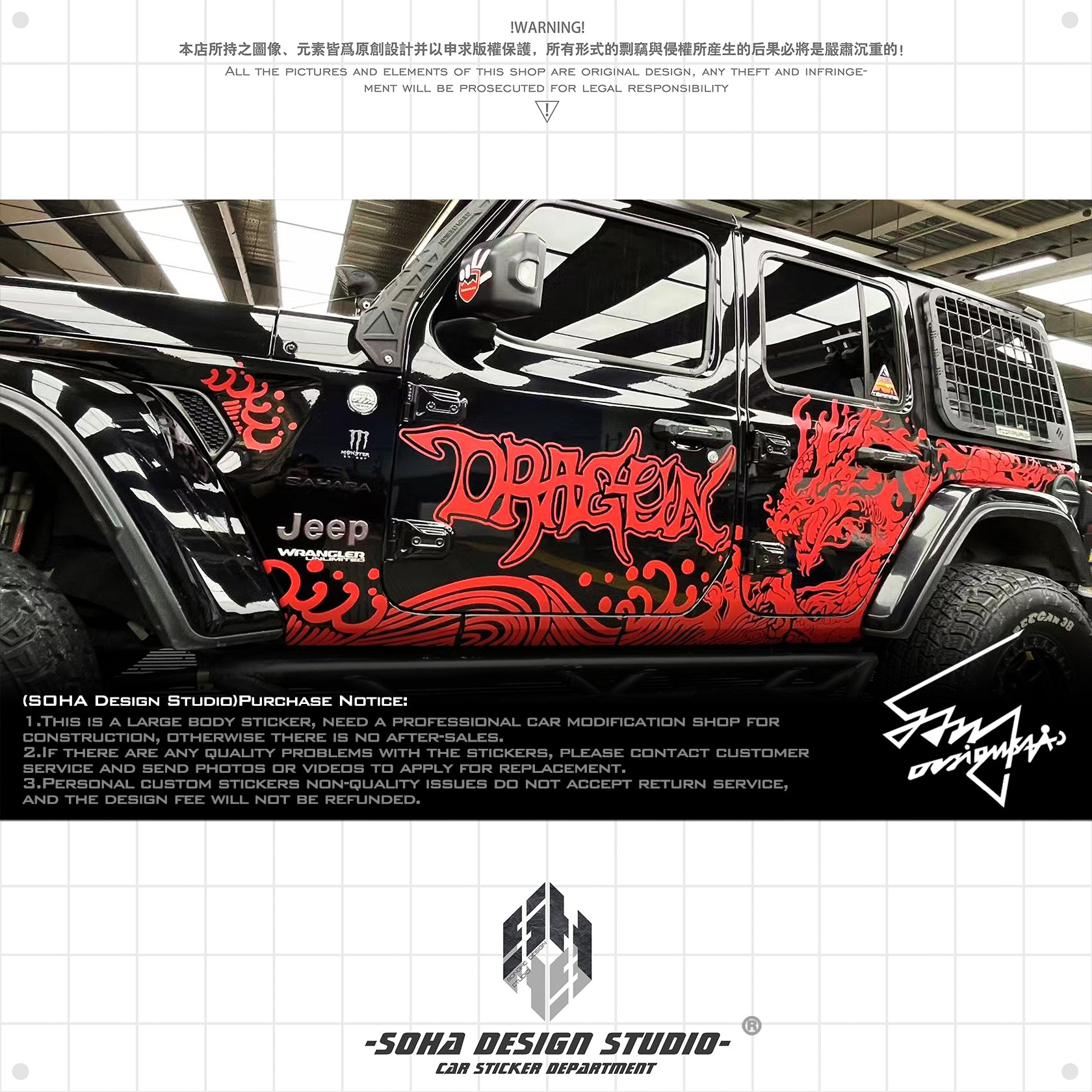JEEP Wrangler Sticker "Dragon"