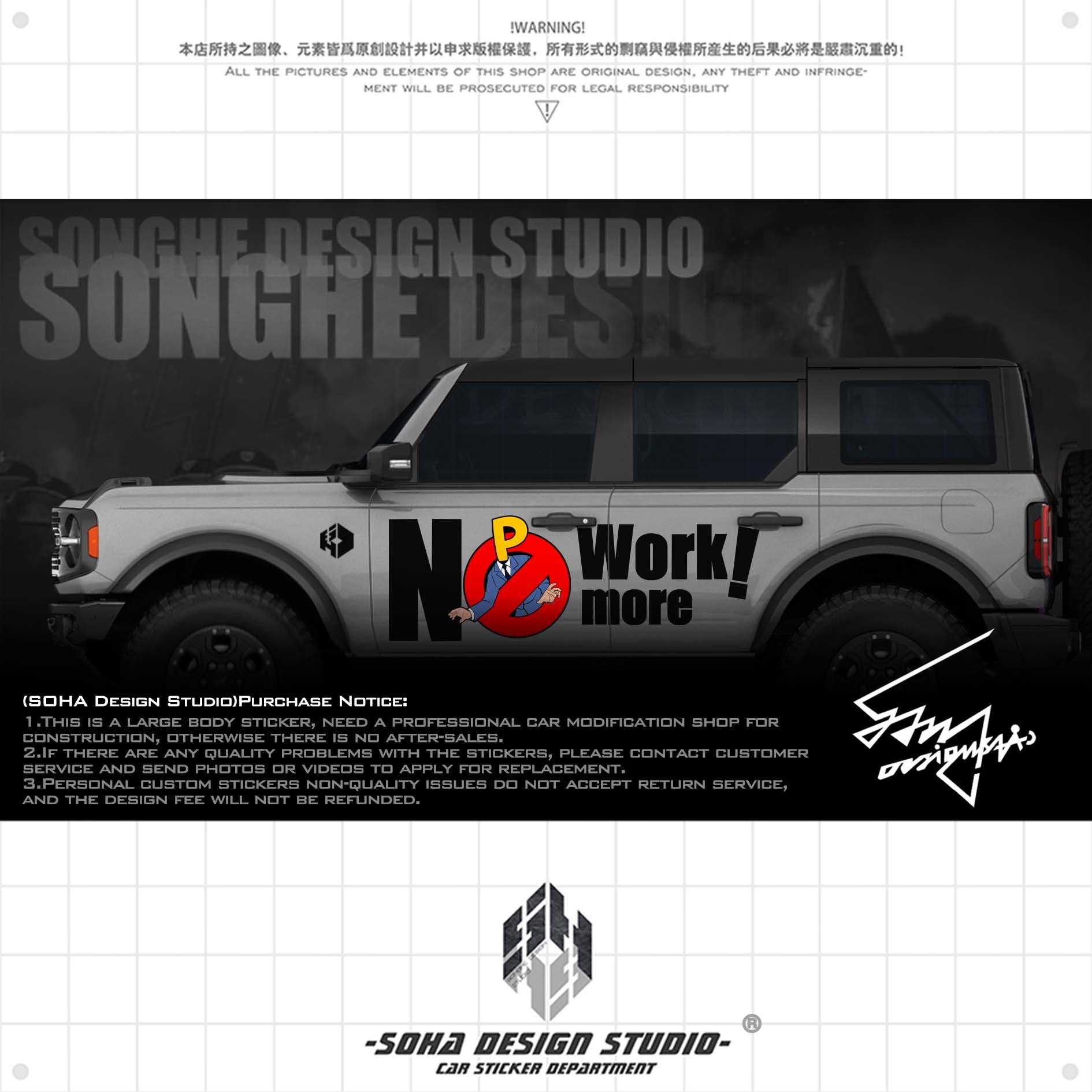 Ford Bronco/F150/Jeep Wrangler/Gladiator Stickers "NO MORE WORK"(Contact for other models)