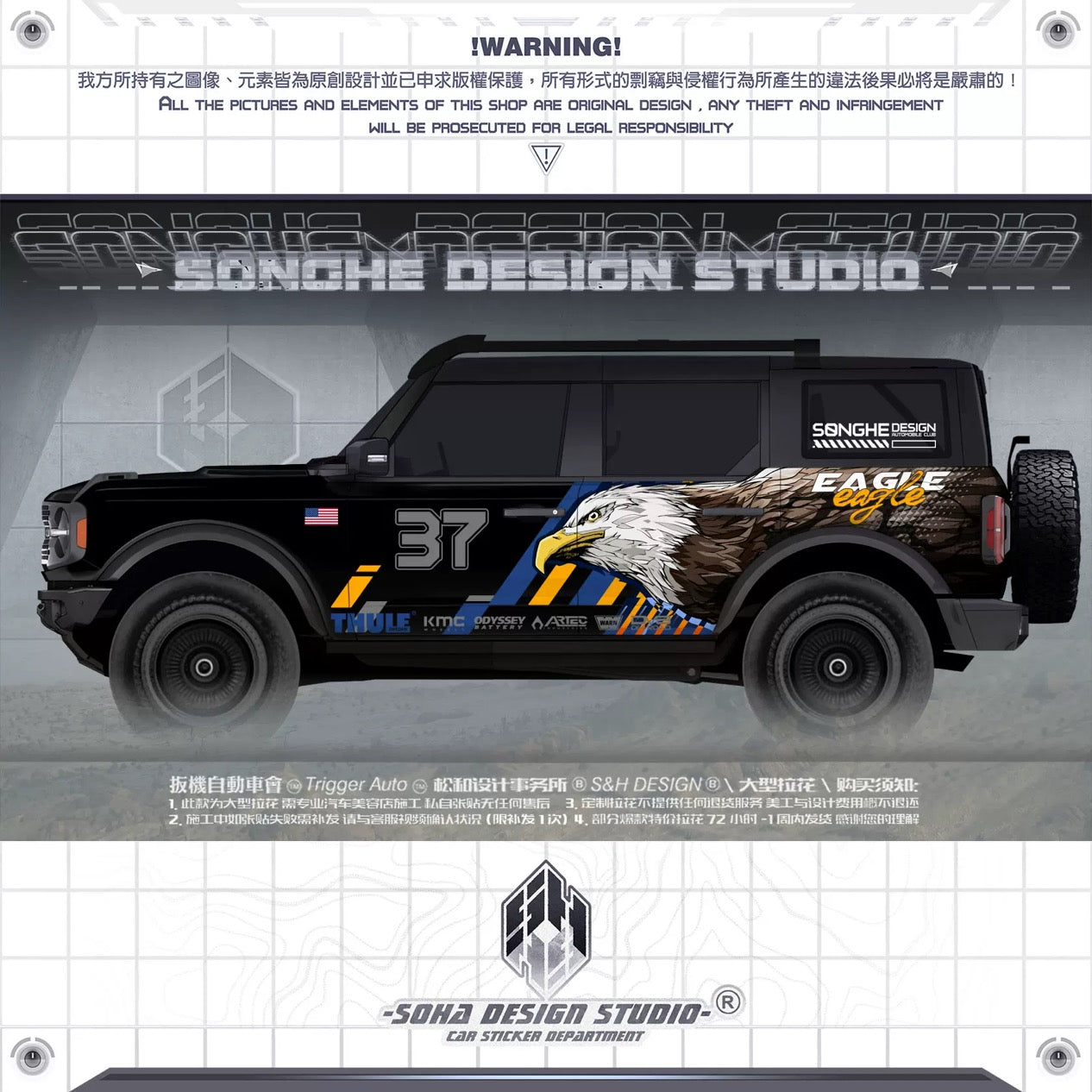 Ford Bronco Sticker "Eagle"(Contact for other models)