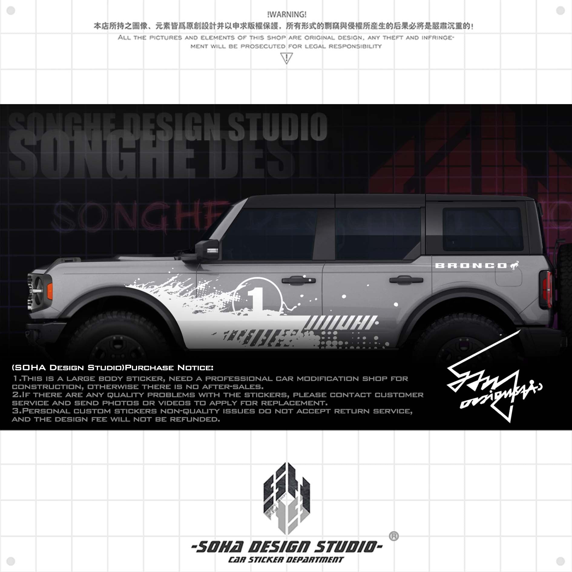 Ford bronco/Jeep wrangler sticker " Splash "(Contact for other models)