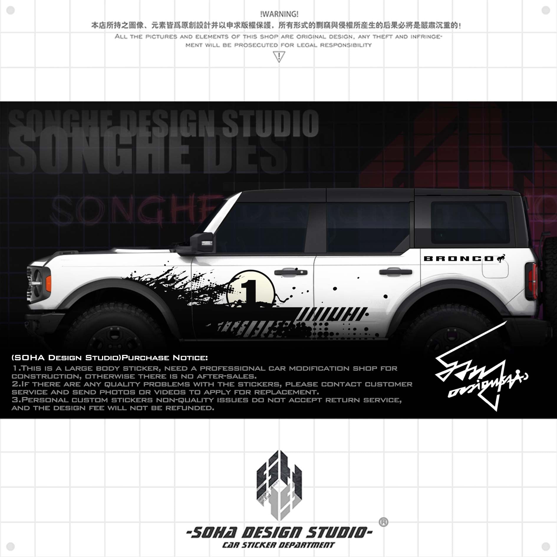 Ford bronco/Jeep wrangler sticker " Splash "(Contact for other models)