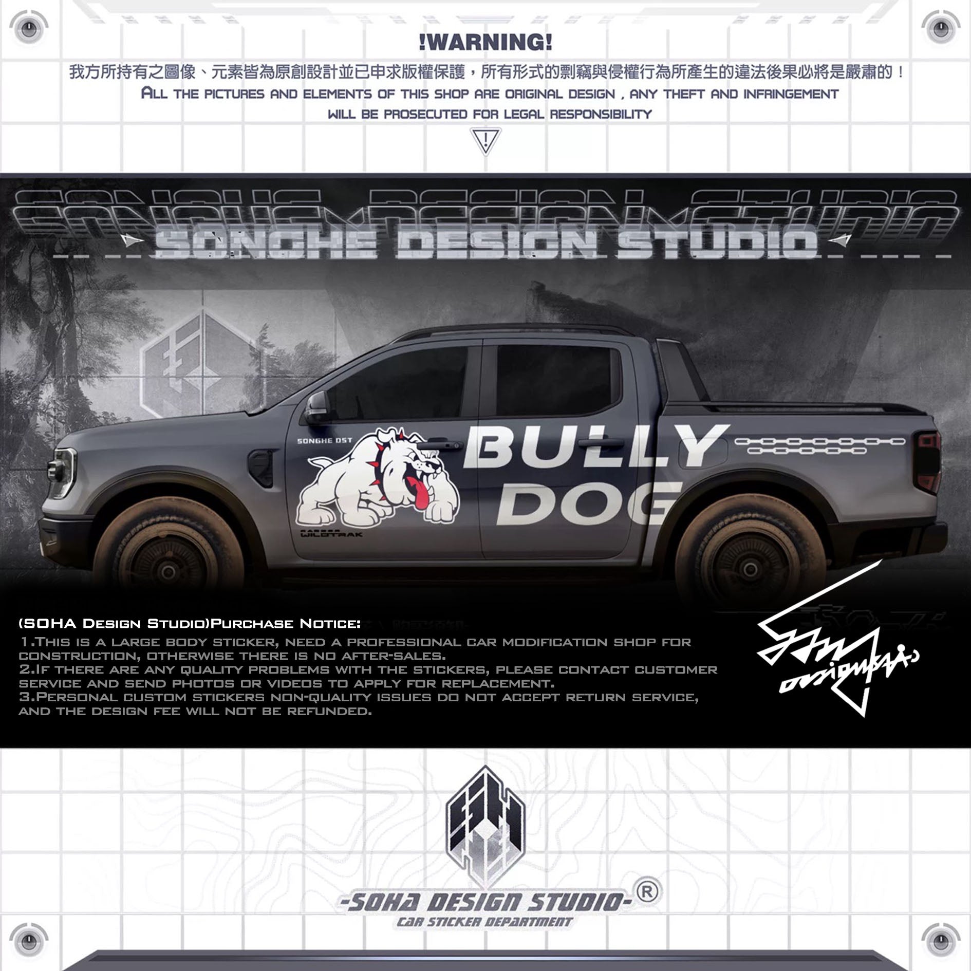 Ford F150/Ranger Sticker "Bully Dog"(Contact for other models)