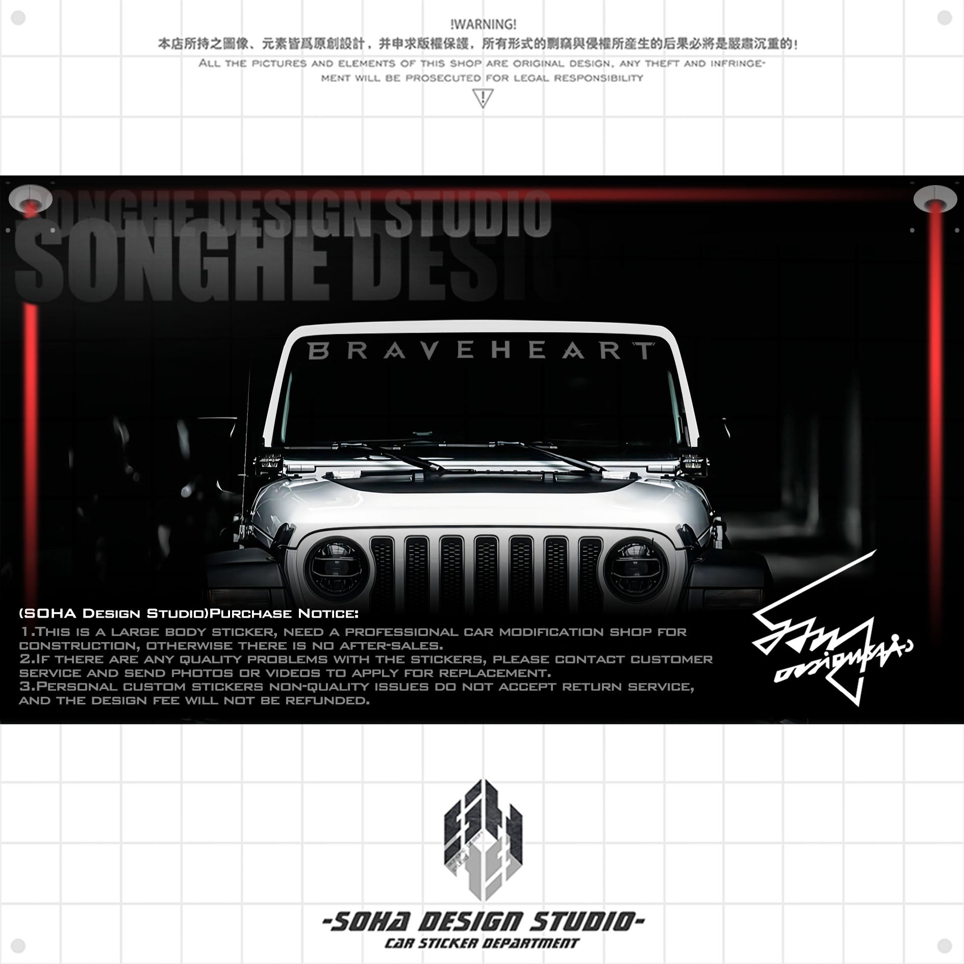 Jeep Wrangler Windshield Sticker "Brave Heart"