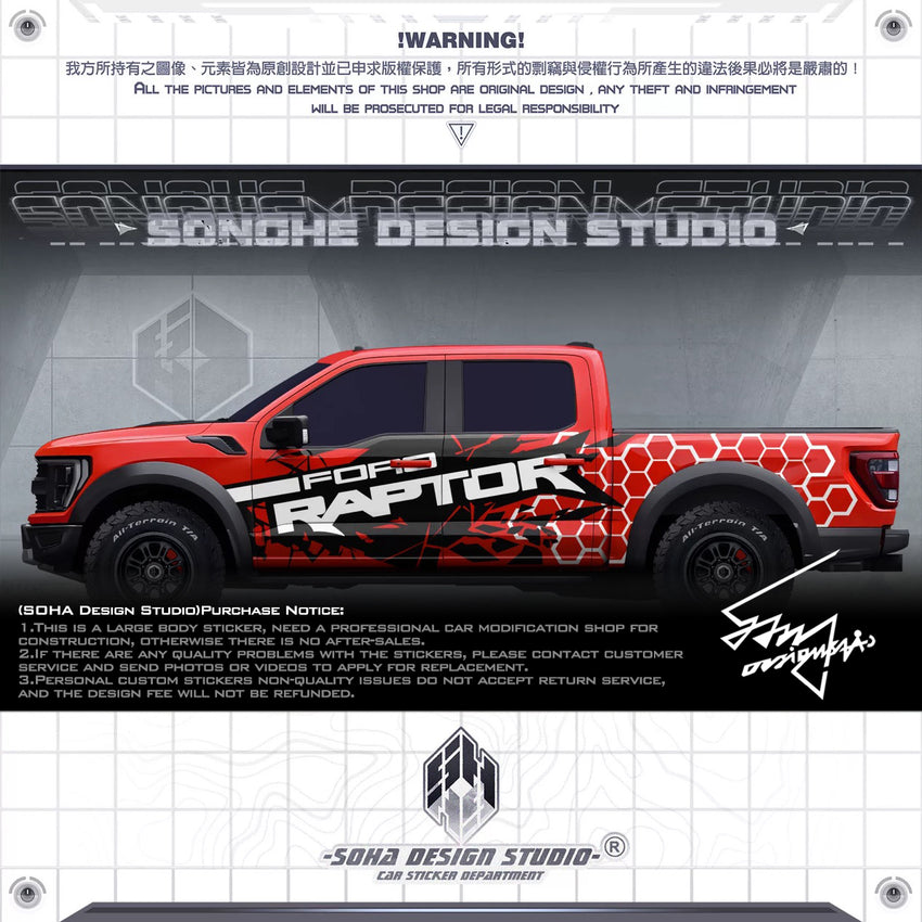 Ford F150 Sticker "Explosion"