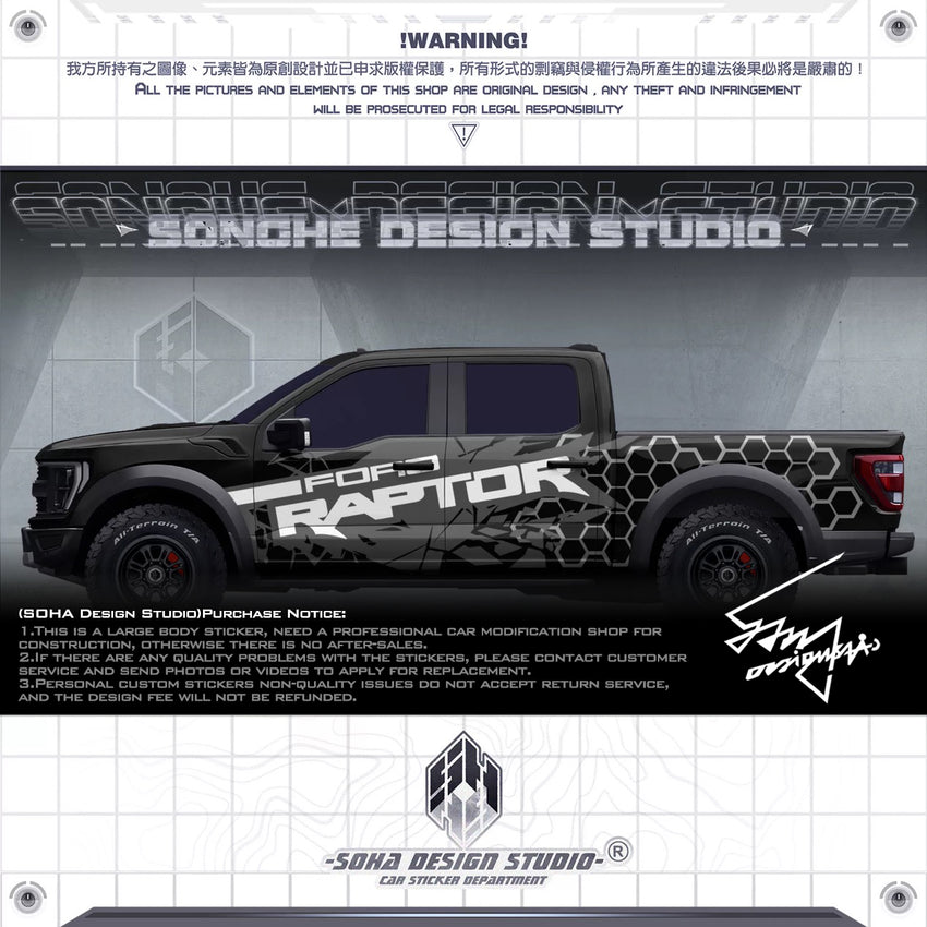 Ford F150 Sticker "Explosion"